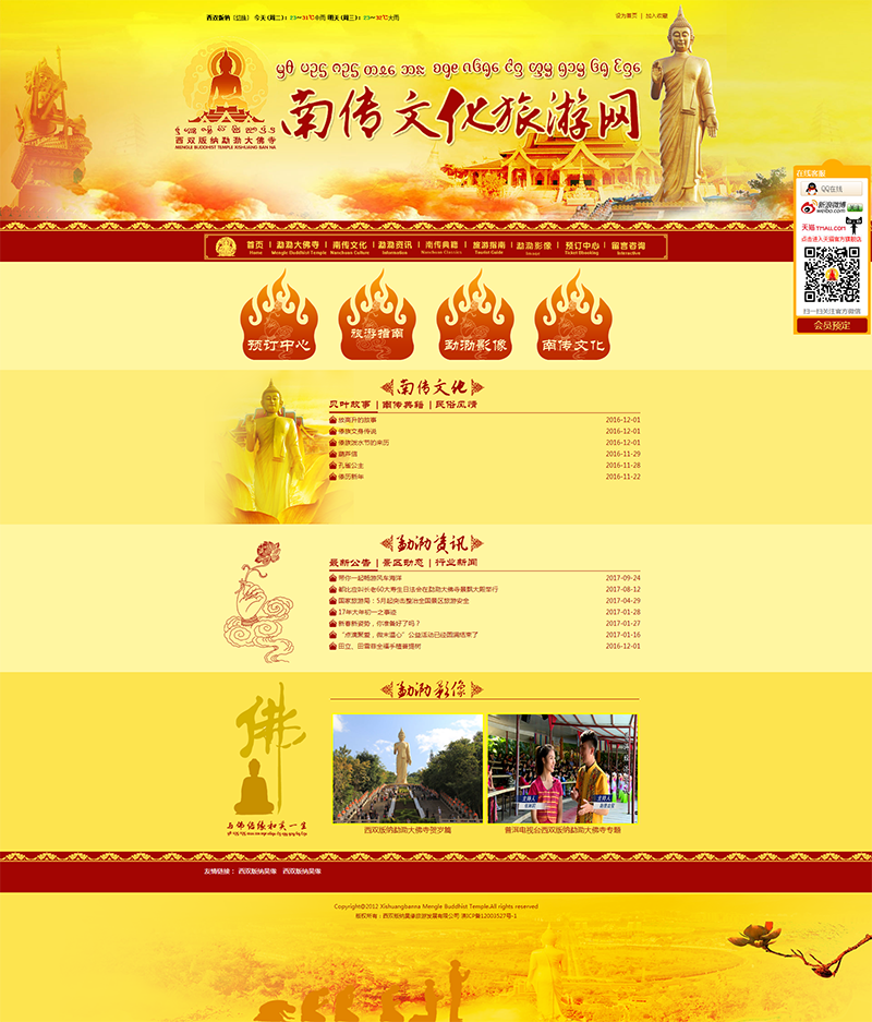 1529375481486571.png 網站測試中.png